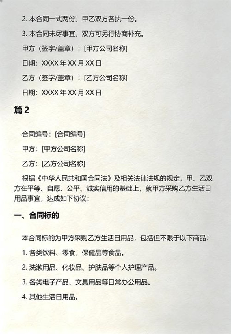 家居用品批发：如何把握未来趋势？